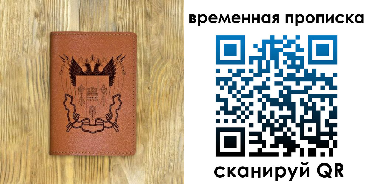купить прописку в Катав-Ивановске