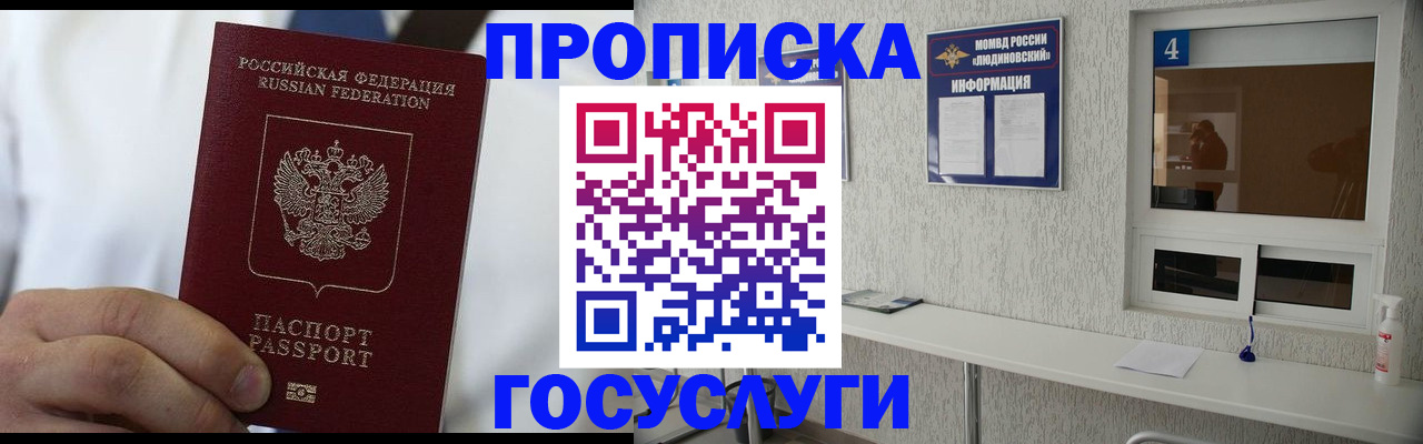 пропишу в квартире в Катав-Ивановске