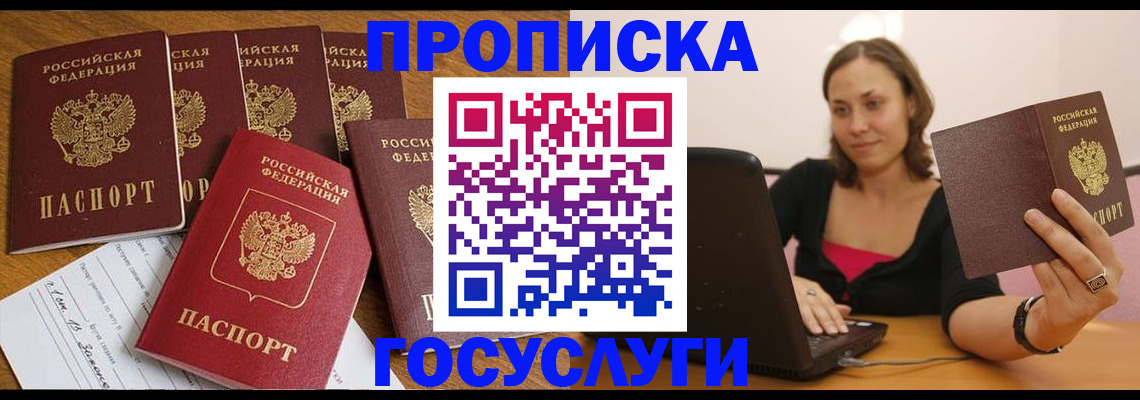 временная регистрация поиск в Катав-Ивановске